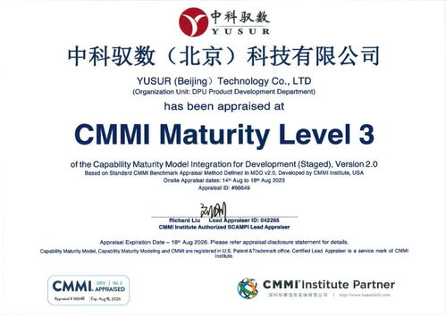 中科馭數斬獲CMMI3等多項權威資質，以硬實力驅動信息技術服務新高度